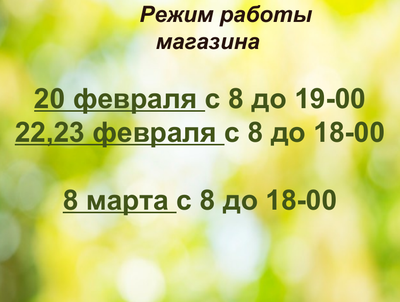 Магазин Кирпичево Рыбинск график работы. Кирпичево Рыбинск время работы магазина.